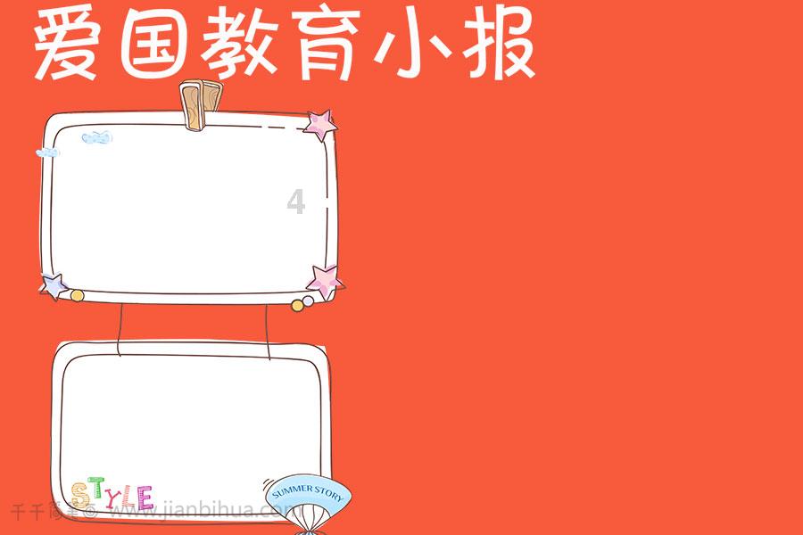 如何成为一个好男人游戏画面